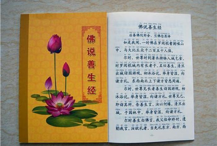 佛教劝人向善的书；劝人向善的佛经