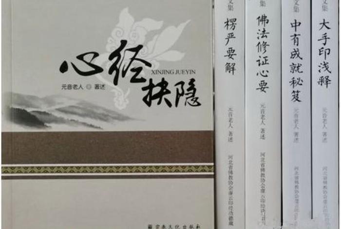 心佛教解释（什么是佛学讲的心）