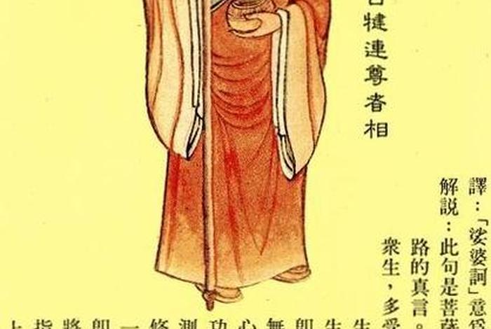 马鸣菩萨图片 马鸣菩萨出生年代