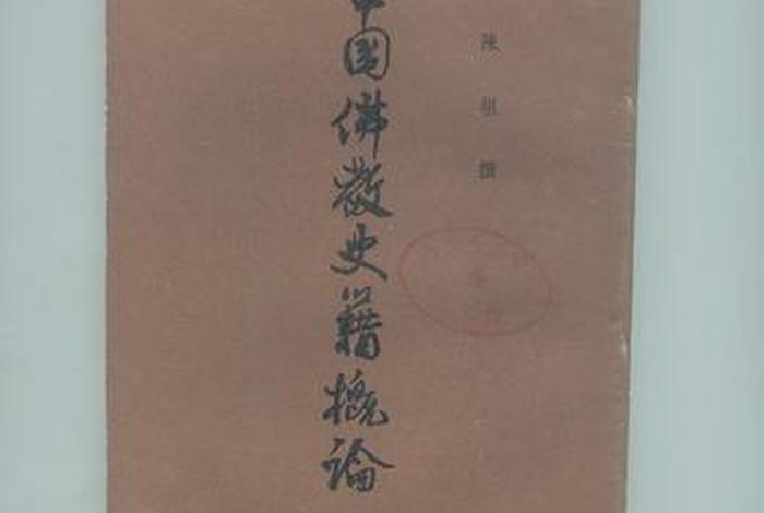 初中历史佛教知识点汇总，佛教入门-历史与教义书籍