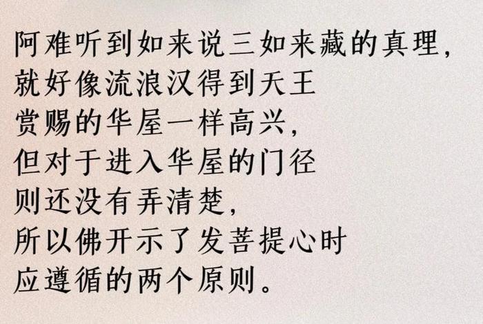 佛家菩提心是什么，佛说什么是菩提心