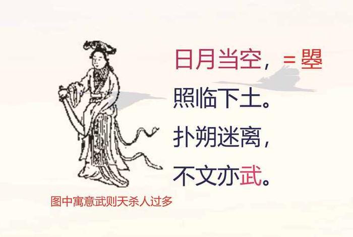 佛家谶语（佛教一语成谶）