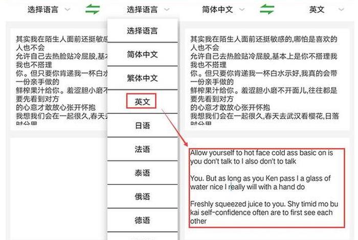 佛教知识 英文翻译软件哪个好，佛教翻译成英文