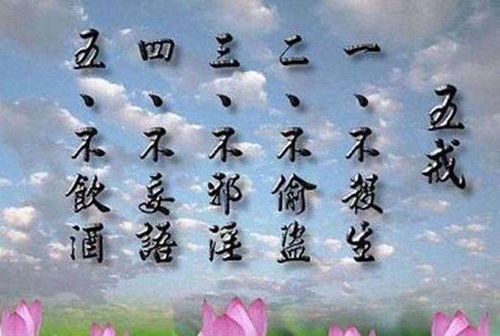 佛教戒律的特点（佛教戒律的特点是）
