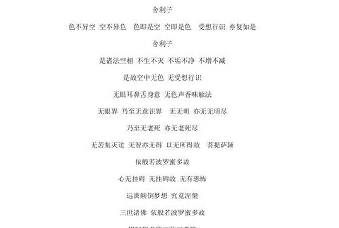 五明佛学放生仪轨完整；五明放生仪轨文字