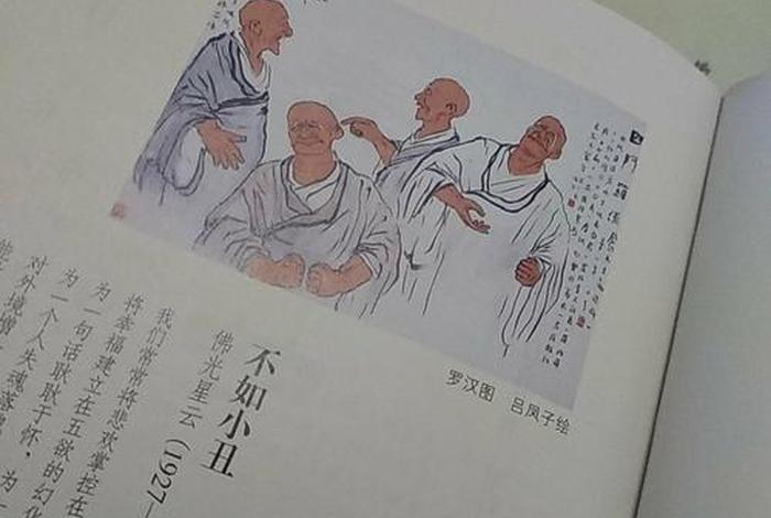 佛教丛林知识感悟与收获、中国佛教丛林制度