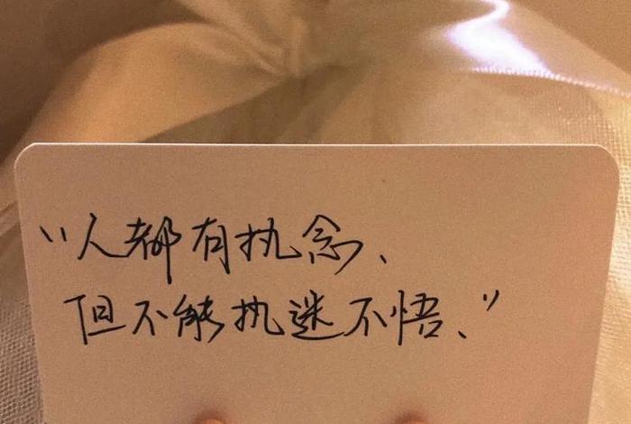 执迷知识 佛教怎么说的呢、执迷是什么