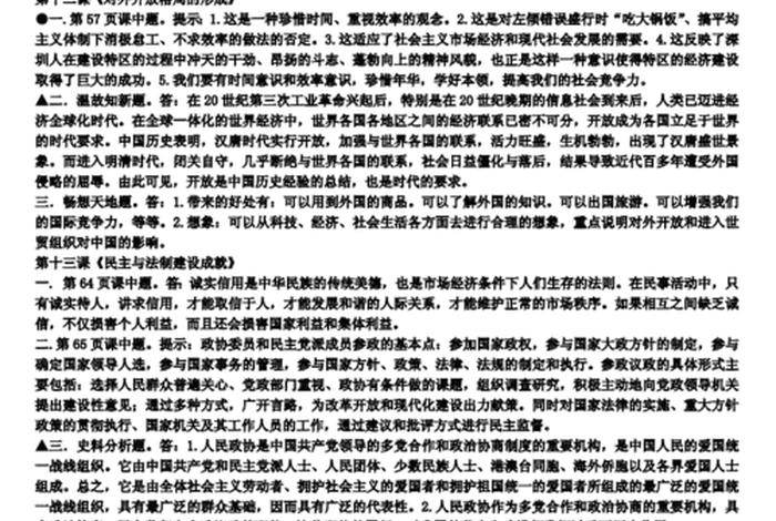 中国历史常识心得体会；中国历史常识题500附答案