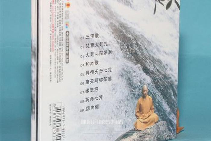 佛教音乐纯音乐完整版 佛教音乐纯音乐完整版下载