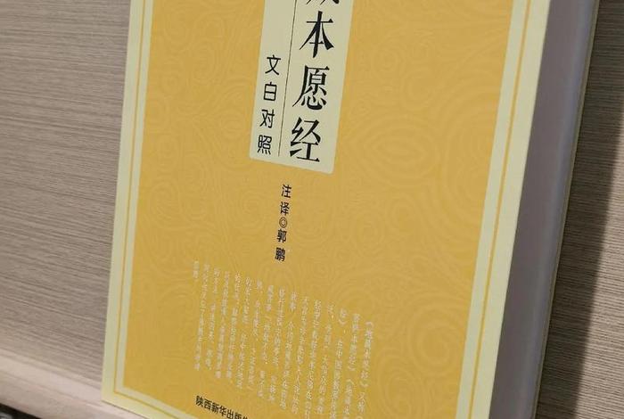 地藏经图片解析 地藏经图片白话解说下