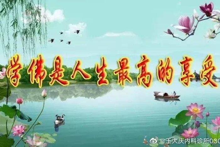 佛教做人最高境界 佛学做人标准