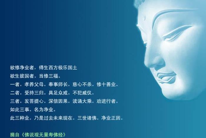 佛学问答一心念佛；什么叫一心念佛