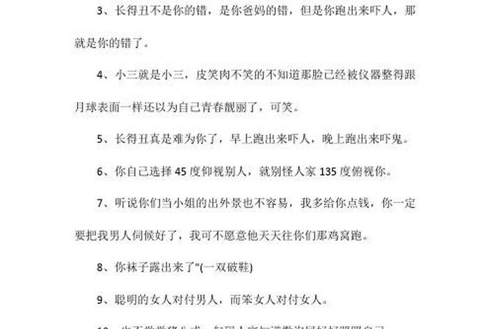辣眼睛的高级说法，辣眼睛的句子