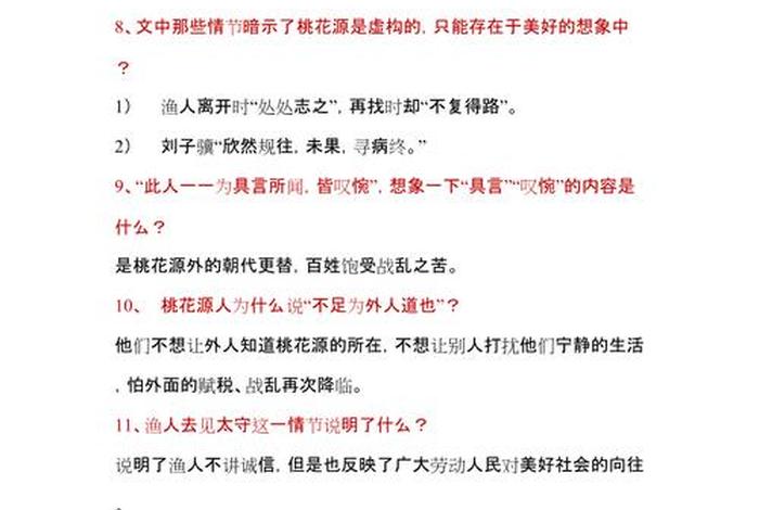 佛教知识问答选择题大全 - 佛教常识问答 全文