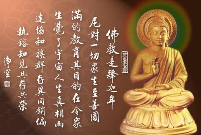佛教最圆满的智慧 佛教最圆满的智慧是什么