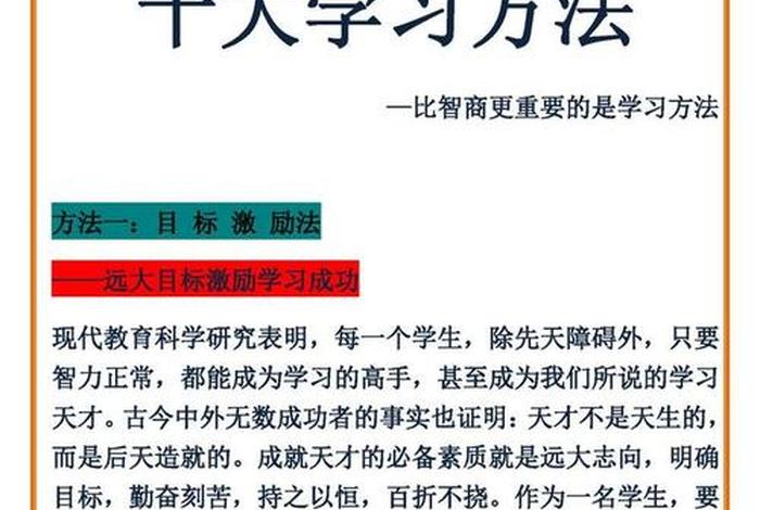 高中课程怎么学才能学好（高中学好各科的方法）