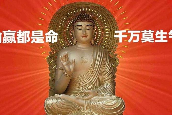 佛教是不是讲无欲无求 - 佛教是不是讲无欲无求的