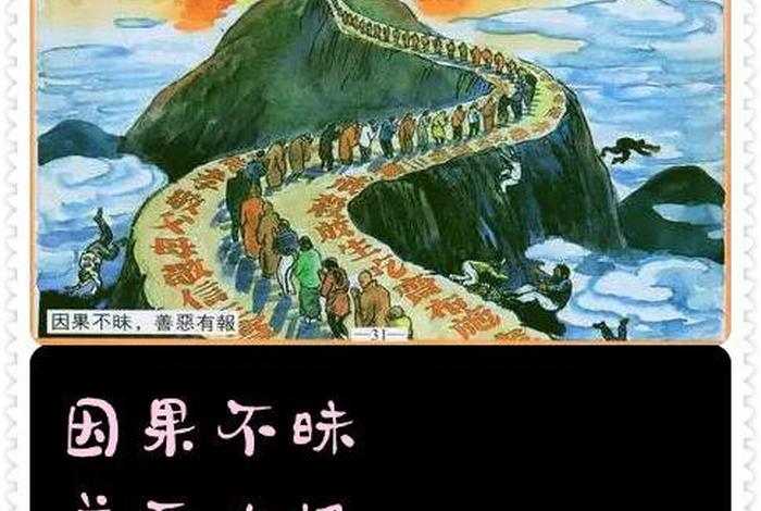 因果与业报的关系、因果与业报的区别
