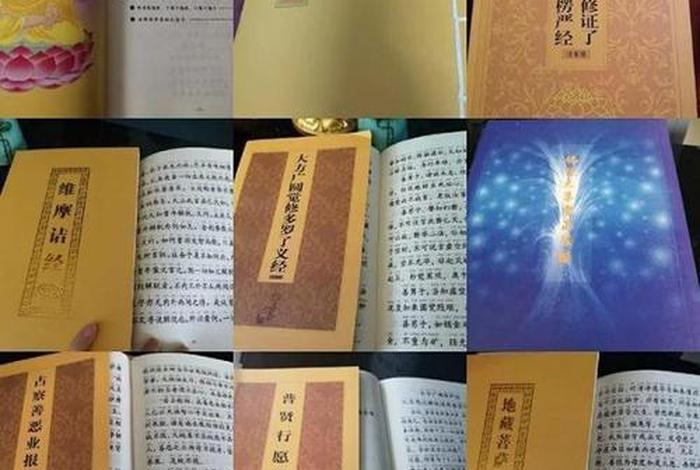 手机上有佛经书籍吗 - 在手机上读佛经可以吗