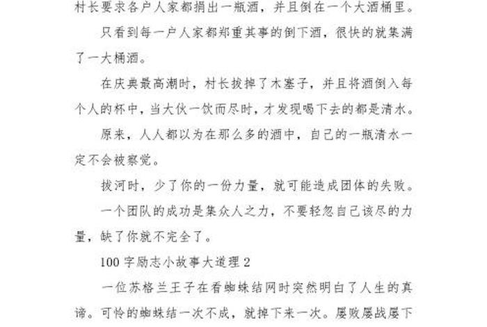 佛教小故事大道理正能量，佛教小故事及感悟