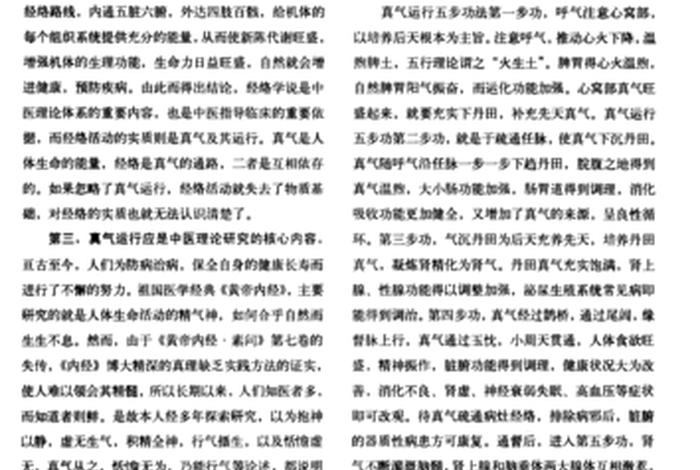 小说中的佛教功法；小说中佛家功法有哪些