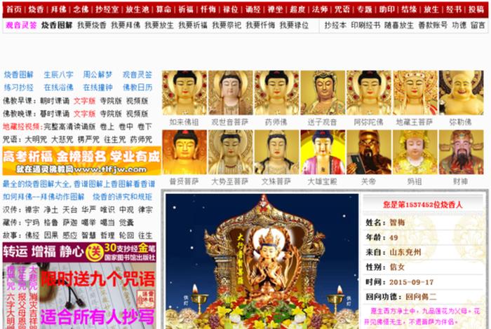 佛教网站 知识大全、内容最全的佛教网站