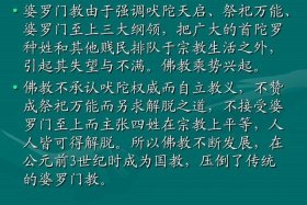 印度佛教的内容（印度 佛教）