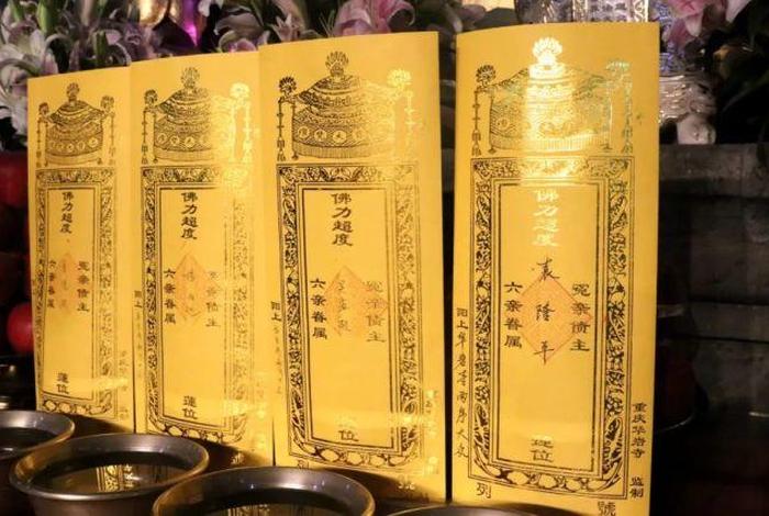 佛教写牌位的正确方法 - 做佛事牌位怎么写