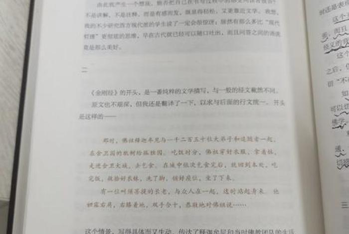 余秋雨关于佛教的演讲（余秋雨关于佛教的文章）