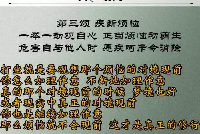 《修心八颂》 《修心八颂》思考题及答案