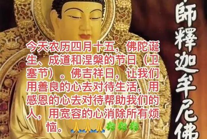 佛陀成道后的第一句话 - 佛陀成道时说的第一句话