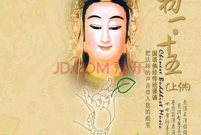 带来好运的佛教名字（带来好运的佛教音乐）