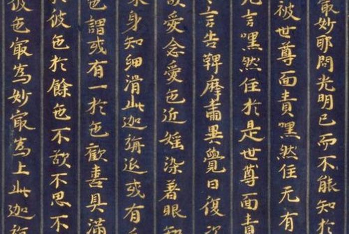 冷门佛经；冷门佛经诗句