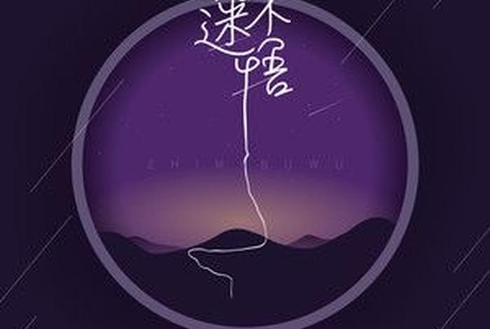 佛经形容执迷不悟的描述（佛家形容一个人执迷不悟的词）