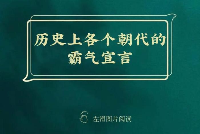 公会霸气宣言 - 公会霸气宣言文案
