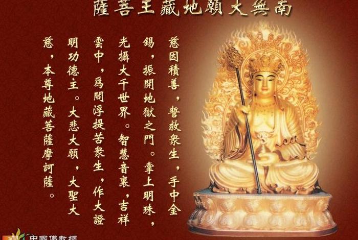 佛法发愿句子，佛学发愿