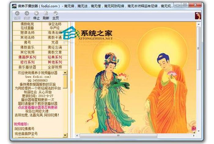 学佛的软件有哪些；免费学佛软件