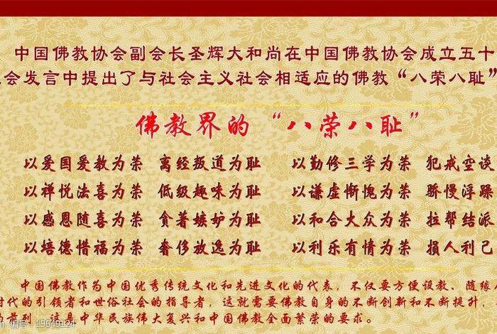 佛教文化知识展板图片大全 - 《佛教文化》