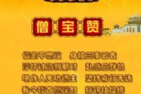 佛教随喜赞叹语、随喜赞叹与随喜功德的区别