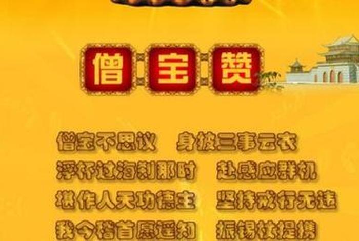 佛教随喜赞叹语、随喜赞叹与随喜功德的区别