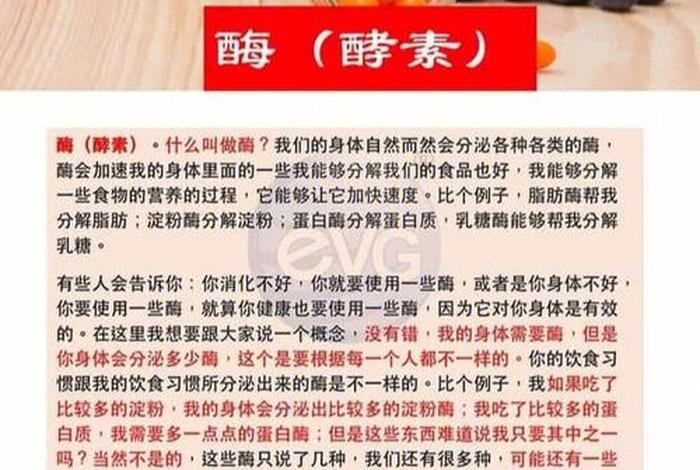 酵素的做用（酵素的作用和吃法）