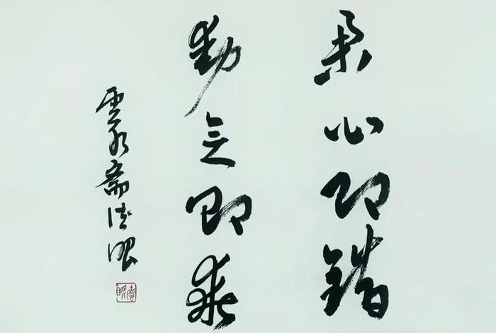 言语道断心行处灭是什么境界（言语道断出处）