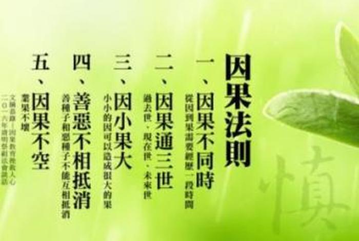 佛教小故事行善、行善佛语