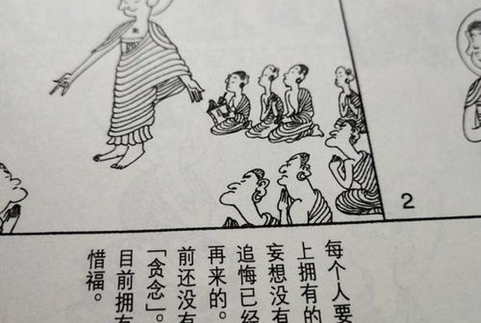 漫画佛学思想书籍；漫画佛学思想书籍推荐