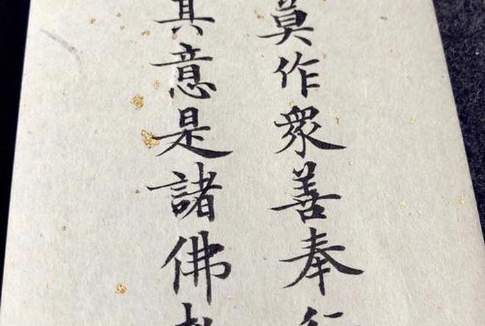 什么是佛教善解、佛教善是什么意思