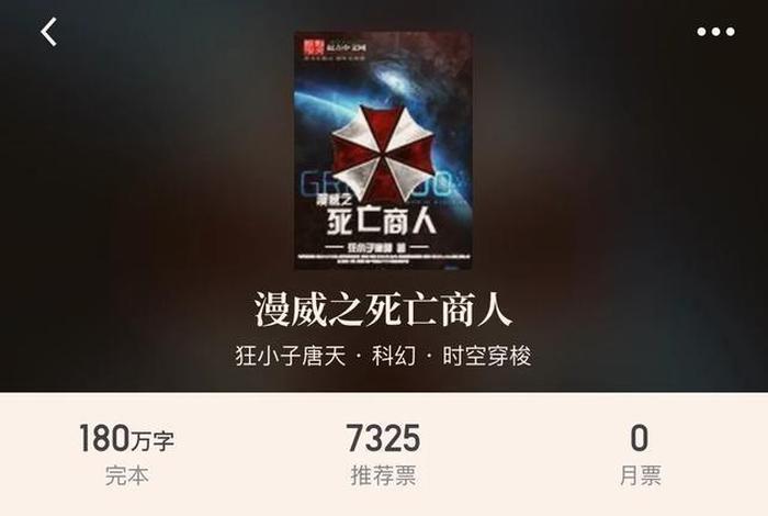 漫威道教，漫威里的道士小说