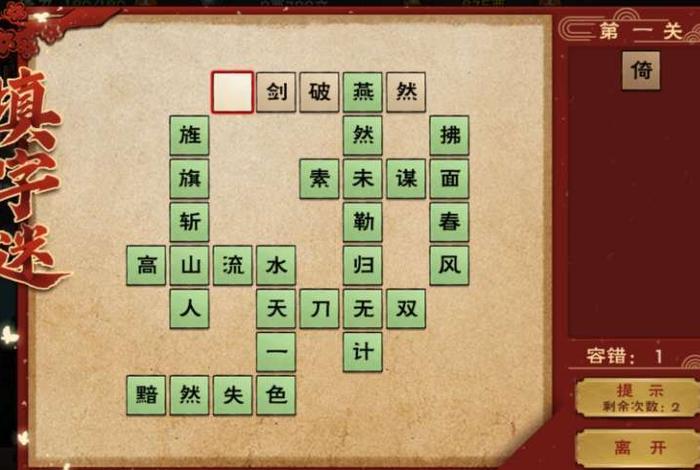 烟雨江湖小师弟的功课 烟雨江湖小师弟功课答案大全