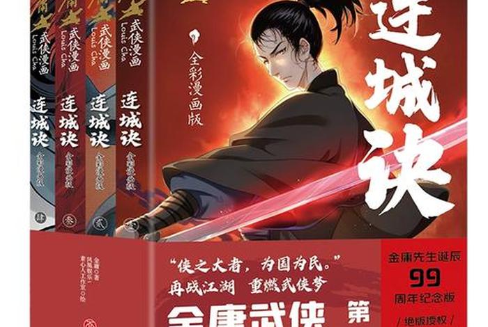 金庸小说中的佛教知识有哪些 金庸武侠小说中的佛教文化