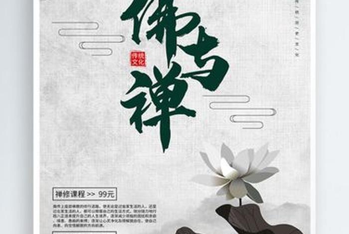 佛教文化知识讲解文案怎么写 - 佛教文化宣传语