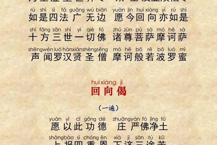 佛教金刚经解释 - 佛教金刚经解释视频